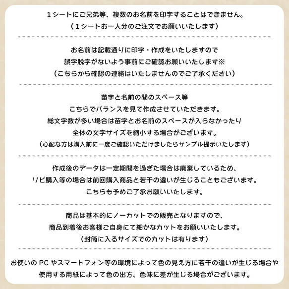 早割価格☆☆ 1番大きいサイズ！お昼寝布団や通園バッグに★　フォントとパターンご指定自由 お名前シール おなまえしーる 6枚目の画像