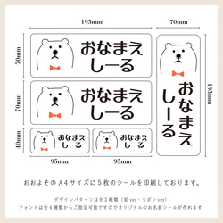 早割価格☆☆ 1番大きいサイズ！お昼寝布団や通園バッグに★　フォントとパターンご指定自由 お名前シール おなまえしーる 3枚目の画像