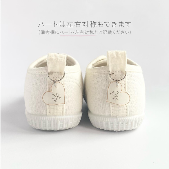 【選べるデザイン】靴用ネームタグ 9枚目の画像