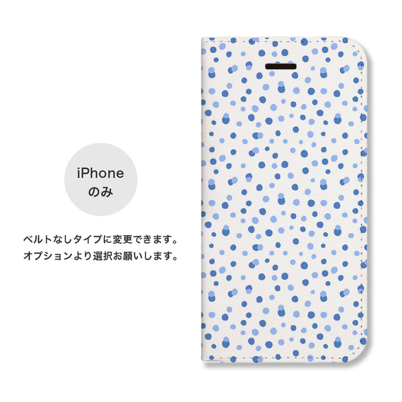 水玉 ドット柄 シンプル ブルー 名入れ 手帳型 スマホケース 携帯カバー iPhone Android らくらくスマホ 2枚目の画像