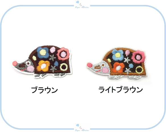 ES30-9 アップリケ ハリネズミ 【ブラウン】刺繍 動物 アニマル ハンドメイド 手芸 服飾 ワッペン 2枚目の画像