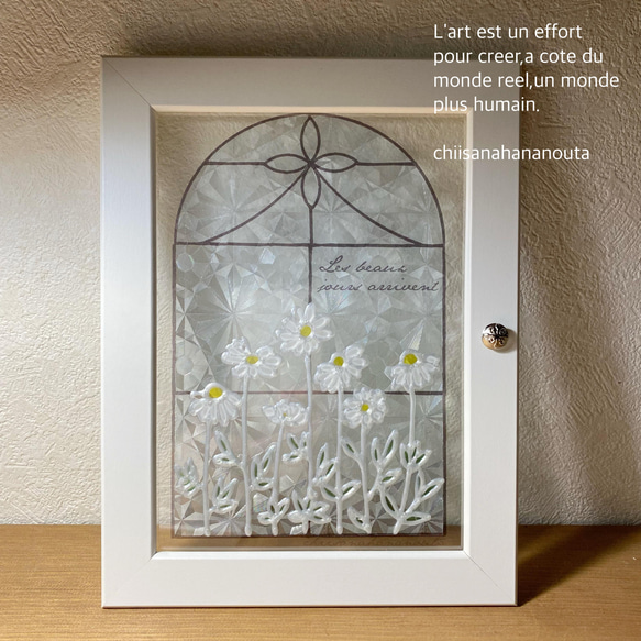 教会の窓  カモミール 　クリアグラスアート　ステンドグラス風 1枚目の画像
