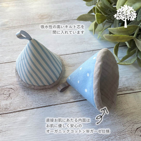 3個set おしっこキャップ＊ "Osikko CAP" Blue Marine 3/set＊オーガニックコットン仕様 2枚目の画像