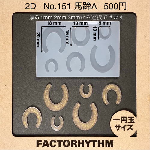 レジンアクセサリーNo.151