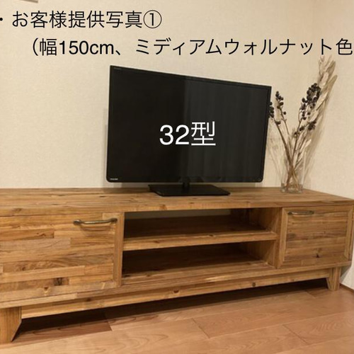 サイズオーダー可能》杉集成材 テレビボード テレビ台 150cm テレビ台