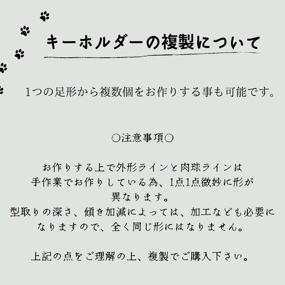 犬猫ちゃんの足形をキーホルダーに！　『真鍮で作った立体感のある肉球キーホルダー』ペットグッズ　犬用品　猫用品　肉球 5枚目の画像