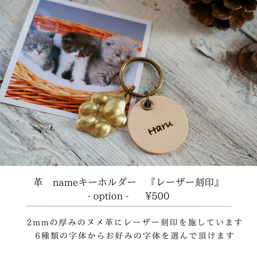 犬猫ちゃんの足形をキーホルダーに！ 『真鍮で作った立体感の