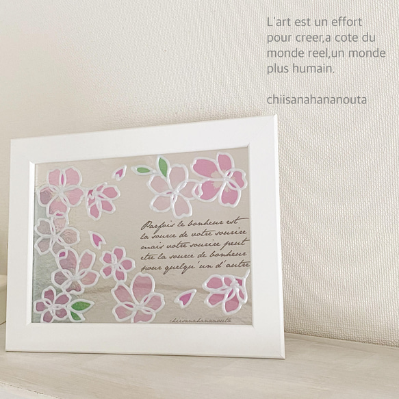 桜のコラージュ　クリアグラスアート　ステンドグラス風　メッセージカード 6枚目の画像