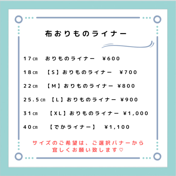 布ライナー  おりものライナー　水彩　レトロ　オーガニック　リネン　パイル　冷え　ムレ対策　 9枚目の画像