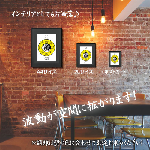 奇跡の龍体文字の神髄がここに！オリジナル龍体文字☆お金を招く☆お金