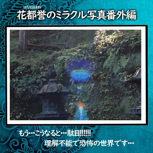 奇跡の龍体文字の神髄がここに！オリジナル龍体文字☆お金を招く