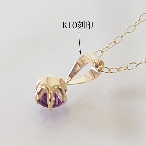 K10(刻印入）ピンクアメジストネックレス愛される貴女に ネックレス