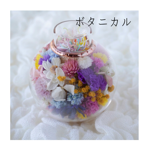 ガラスポッドの万華鏡「フラワーポッド」お花の交換 その他インテリア