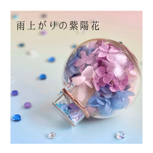 ガラスポッドの万華鏡「フラワーポッド」お花の交換 その他インテリア