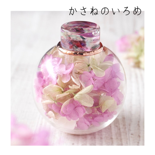 ガラスポッドの万華鏡「フラワーポッド」お花の交換 その他インテリア
