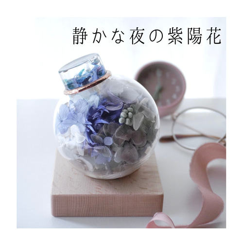 ガラスポッドの万華鏡「フラワーポッド」お花の交換 その他インテリア