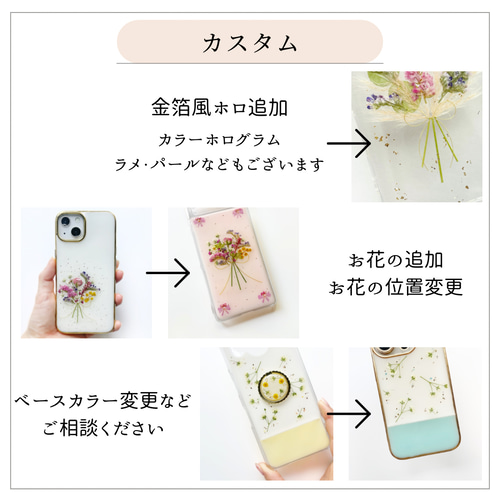 野花のブーケ】 押し花スマホケース iPhoneケース 全機種対応 android