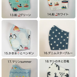 【送料無料】選べるマスク2枚セット　抗菌　ダブルガーゼ 幼児 小学生 子供用 恐竜 電車 車 メルヘン 花柄 5枚目の画像