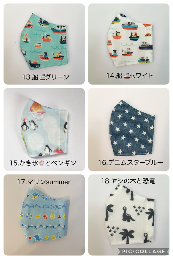 【送料無料】選べるマスク2枚セット　抗菌　ダブルガーゼ 幼児 小学生 子供用 恐竜 電車 車 メルヘン 花柄 5枚目の画像