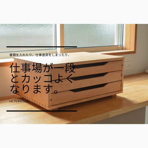 オーダーメイド 職人手作り 小引き出し 収納ケース 卓上収納 オフィス デスク収納 無垢材 木製雑貨 家具 LR2018 1枚目の画像