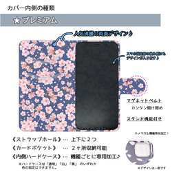 『満開の夜桜』♬iPhone/android ほぼ全機種対応 スマホケース 手帳型 春 お花見 ピンク 4枚目の画像