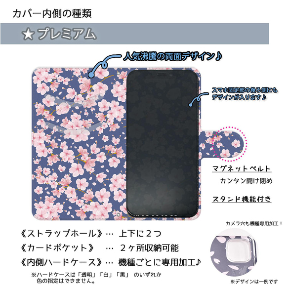 『満開の夜桜』♬iPhone/android ほぼ全機種対応 スマホケース 手帳型 春 お花見 ピンク 4枚目の画像