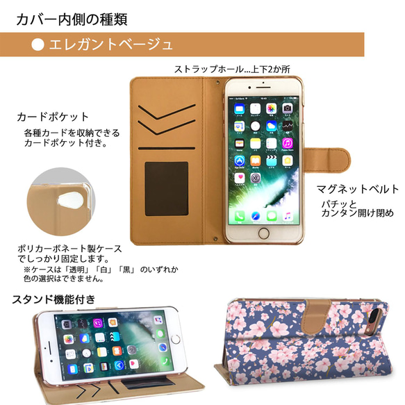 『満開の夜桜』♬iPhone/android ほぼ全機種対応 スマホケース 手帳型 春 お花見 ピンク 3枚目の画像