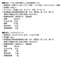 フランス産 仔鴨フィレ肉 の低温ロースト       フレンチ惣菜 フランス料理  お取り寄せグルメ 希少 冷凍便 7枚目の画像