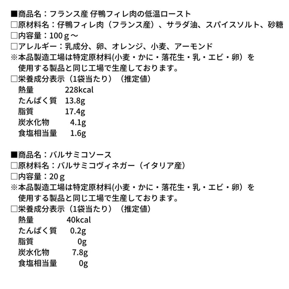 フランス産 仔鴨フィレ肉 の低温ロースト       フレンチ惣菜 フランス料理  お取り寄せグルメ 希少 冷凍便 7枚目の画像