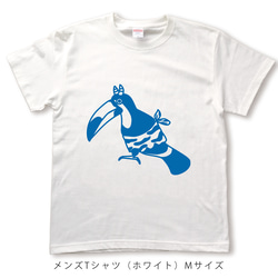 オニオオハシのTシャツ 2枚目の画像