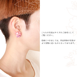 まるいイヤリング「さくら」くるみボタンのアクセサリー 丸 桜 春 和風 レトロ かわいい 6枚目の画像
