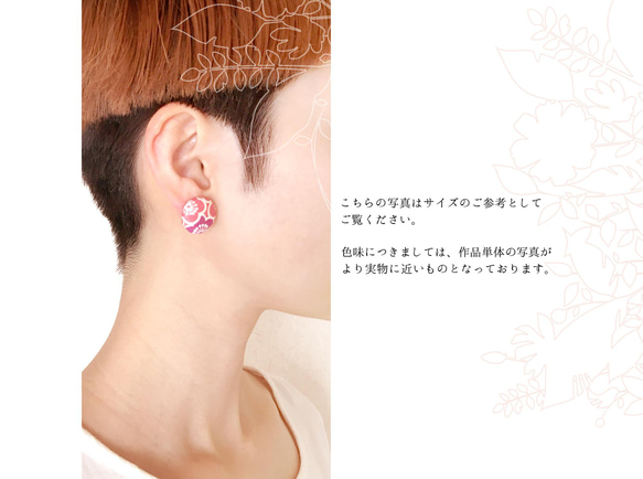 まるいイヤリング「さくら」くるみボタンのアクセサリー 丸 桜 春 和風 レトロ かわいい 6枚目の画像