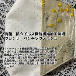 センターワイヤーで息らくらく♬不織布に重ねるマスクカバー　お花畑　選べる表生地&肌側生地　メッシュ　オールシーズン 10枚目の画像