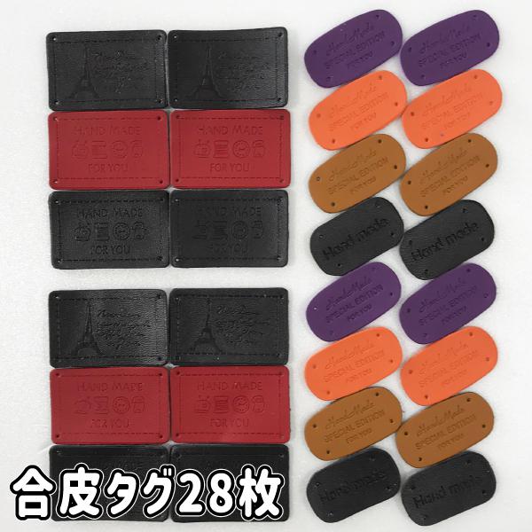 革タグ 新作 フェザー アソート 吸い込み