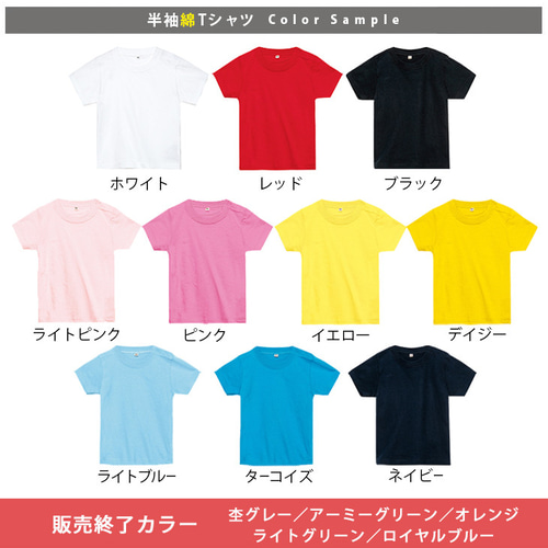 半袖 Tシャツ 名入れ メール便送料無料 ゆるキャラ 熊本 くまモン（ver