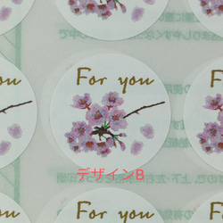 桜のFor  youシール　（メッセージ変更・名入れ可能）　 3枚目の画像