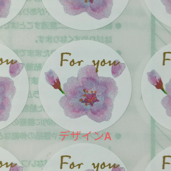 桜のFor  youシール　（メッセージ変更・名入れ可能）　 2枚目の画像