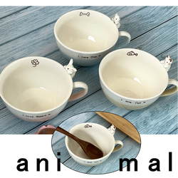 ねこ　いぬ　うさぎ　スープカップ　アニマルシリーズ 8枚目の画像