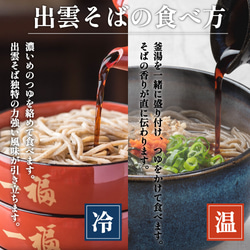 出雲そば 8人前【本生出雲そば】つゆ付 生そば お取り寄せ グルメ ギフト 贈答用 011 12枚目の画像