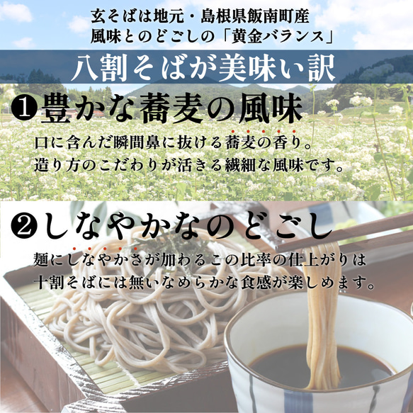 出雲そば 8人前【八割本生そば】つゆ付 二八そば 島根県産 お取り寄せ グルメ ギフト 贈答用 0553 4枚目の画像