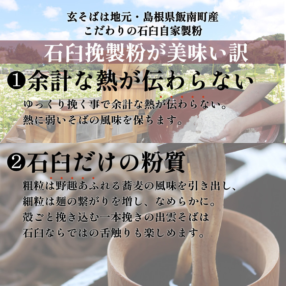 出雲そば 4人前【石臼挽本生そば】島根県産 石臼挽き 自家製粉 お取り寄せ グルメ ギフト 0402 4枚目の画像