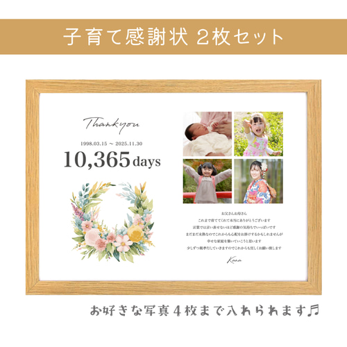 両親贈呈品/子育て感謝状 両親感謝状 JAMELE 通販 11367310｜Creema