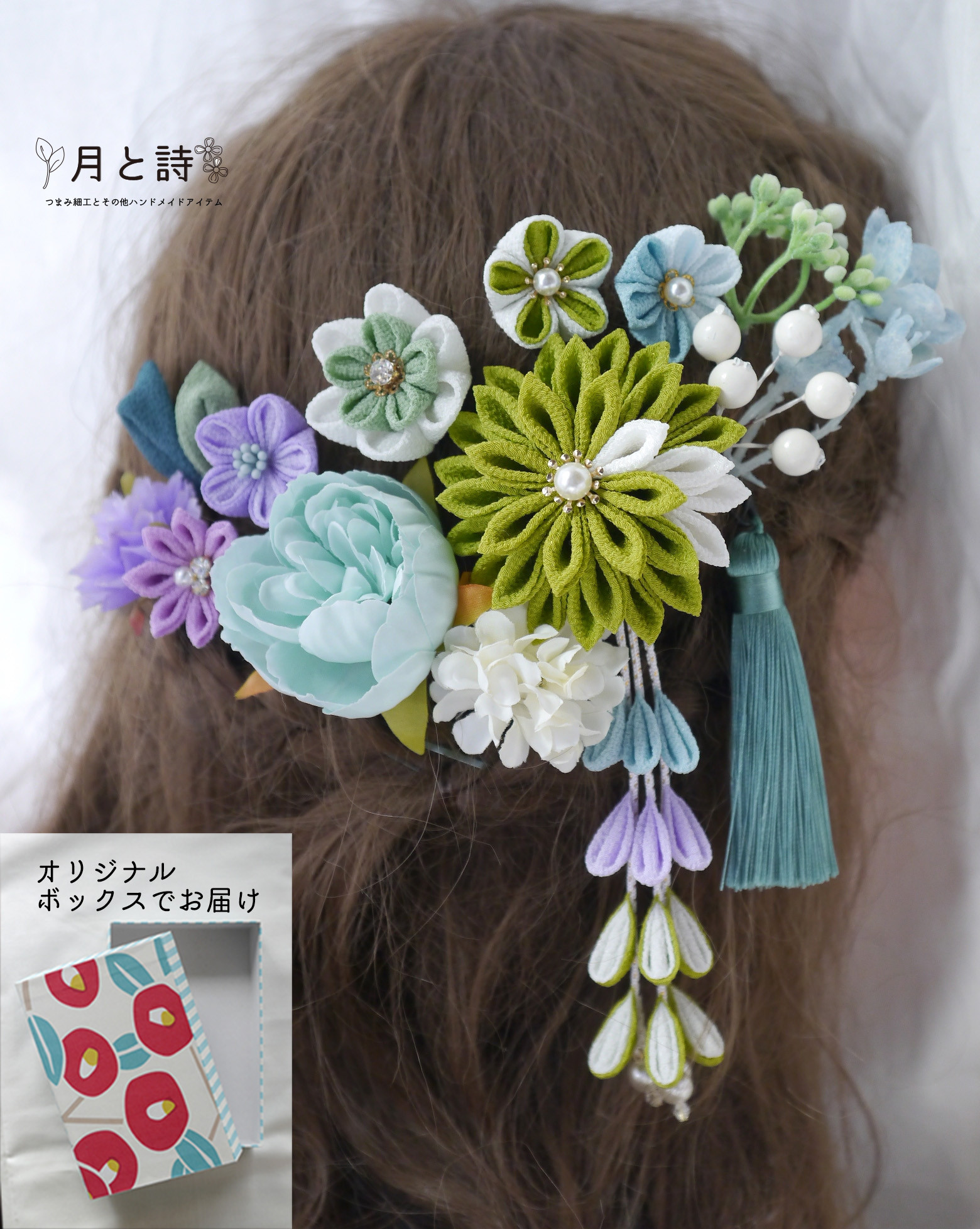 ✾再販　成人式　髪飾り グリーン　紫　つまみ細工　造花　淡いパープル　藤色　タッセル　黄緑　ブルー　水色