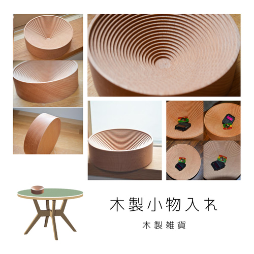 受注生産 職人手作り 小物入れ 木製トレイ 玄関 収納 木製 雑貨 無垢材
