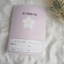 お花♡母子手帳カバー　おくすり手帳　ハンドメイド　透明カバー付き 1枚目の画像