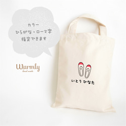 名前入り★上履き袋 入園入学グッズ 上履き入れ 通園通学 上靴 1枚目の画像