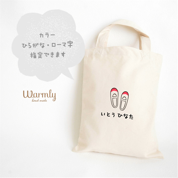 名前入り★上履き袋 入園入学グッズ 上履き入れ 通園通学 上靴 1枚目の画像