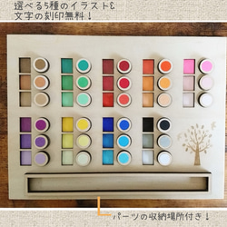 名入れ・イラスト変更可】知育玩具♪モンテッソーリ風色板