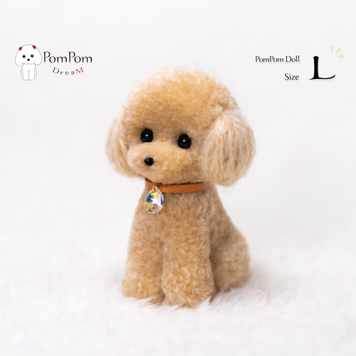 受注制作】トイプードル Lサイズ テディーベアカット
