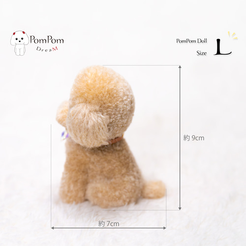 受注制作】トイプードル Lサイズ テディーベアカット